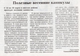 gazeta (16).jpg